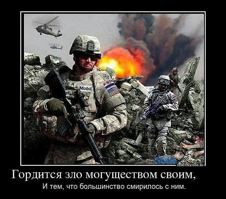 Вот скажи мне, американец… Вот скажи мне, американец… геополитика