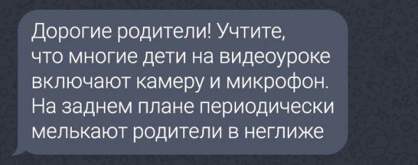 ПОДБОРКА ЗАБАВНЫХ ПЕРЕПИСОК В РОДИТЕЛЬСКИХ ЧАТАХ история,прикол,юмор