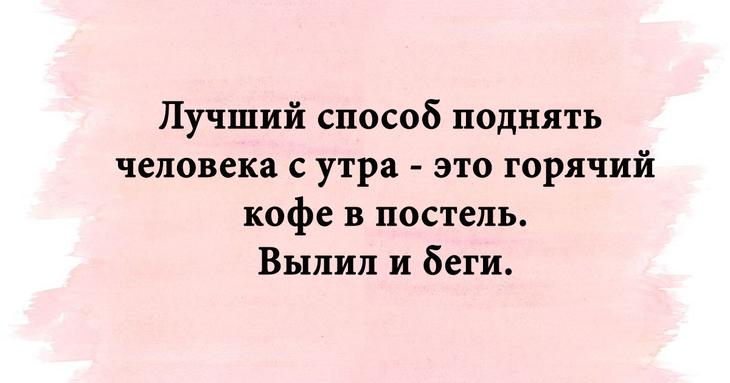 Смешные надписи для чудесного настроения Смешные надписи для чудесного настроения