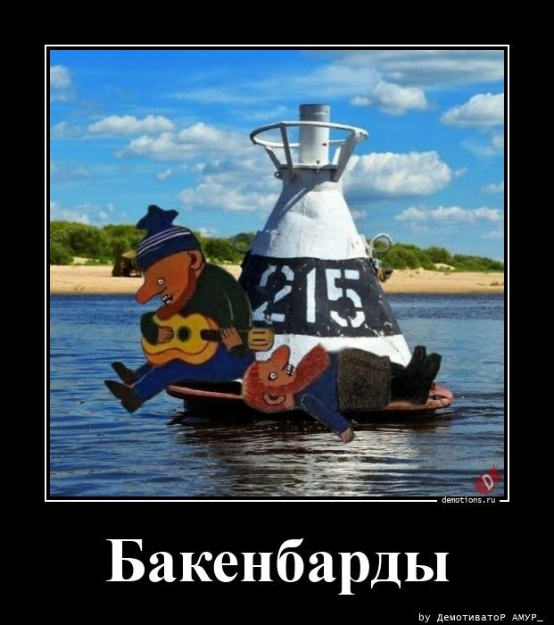 Демотиваторы дня: «На стыке двух эпох…» 