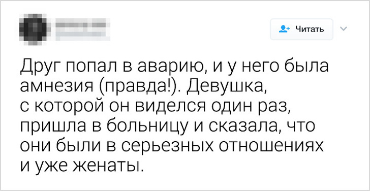 20 твитов про большую и маленькую ложь, которая сошла людям с рук жизнь