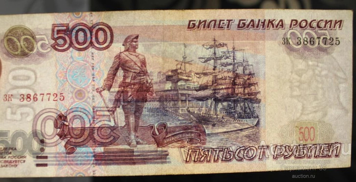 Купюра 1997 года без модификаций | Источник: соцсети