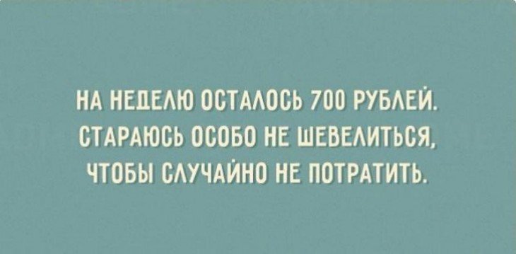 Задорные шутки с сарказмом 