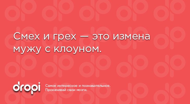 Изменить муже это грех. Измена это грех. Изменить жене это грех. Предательство грех.