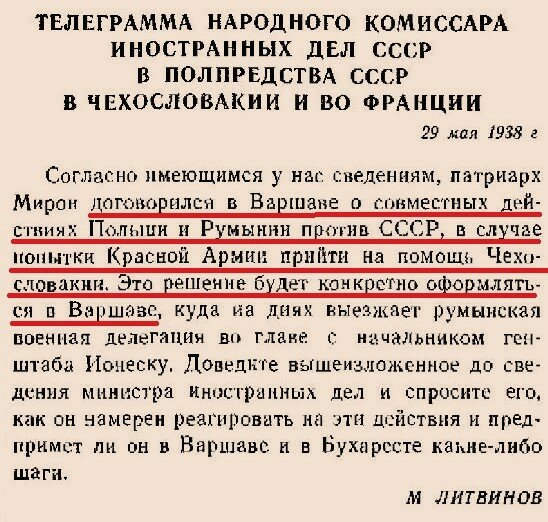 Чья бы корова мычала, а Польша б помолчала… Рассекреченные архивы МИД СССР и Чехословакии