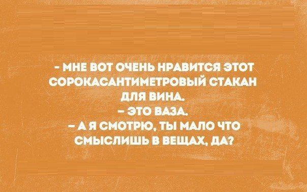 Задорные шутки с сарказмом