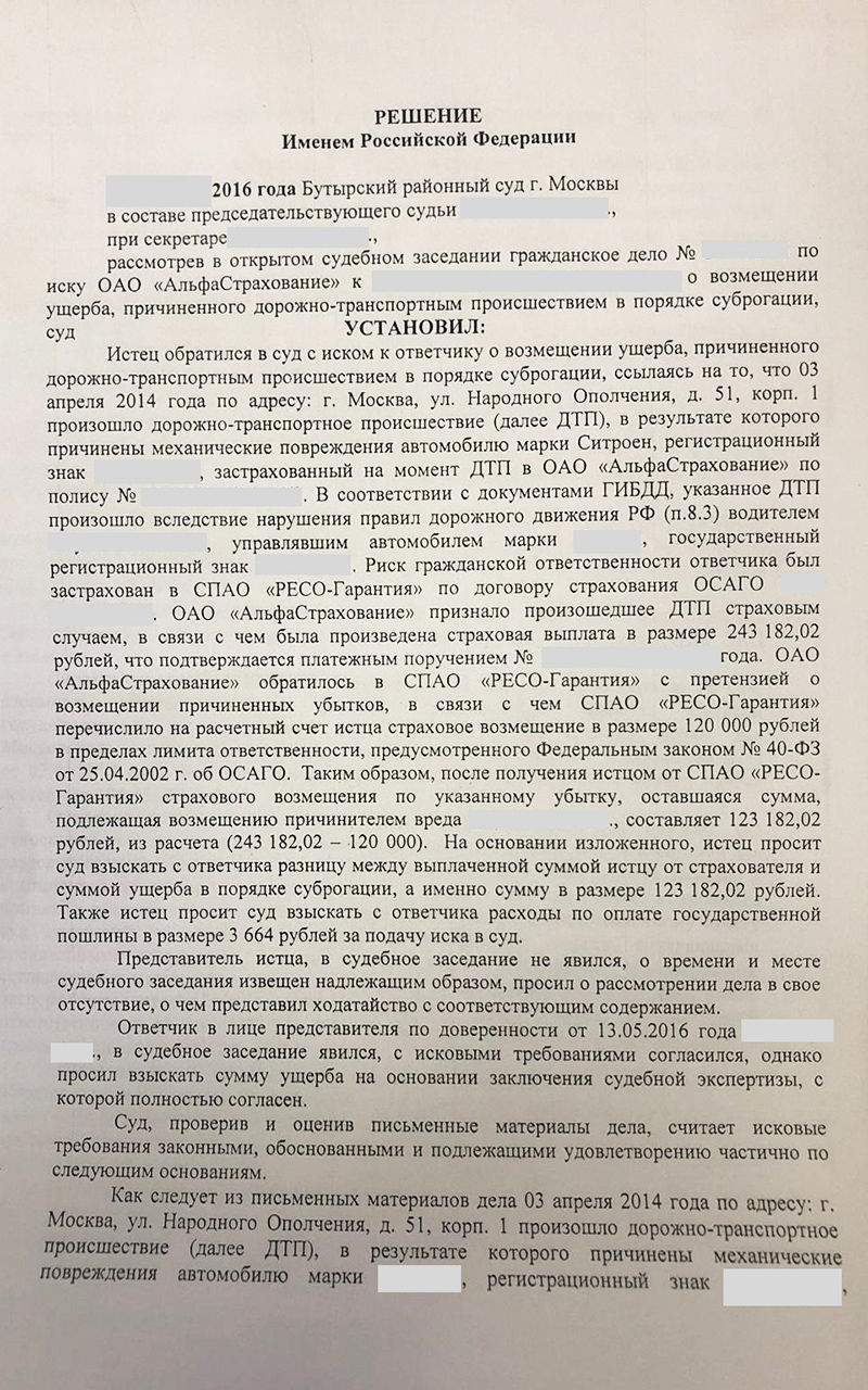 Как страховая хотела слупить с меня 120 тысяч — история одного ДТП Как страховая хотела слупить с меня 120 тысяч — история одного ДТП авто и мото,автоновости,НОВОСТИ,происшествия