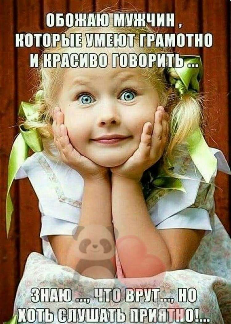 Я в вас верила прикольные картинки, театральный