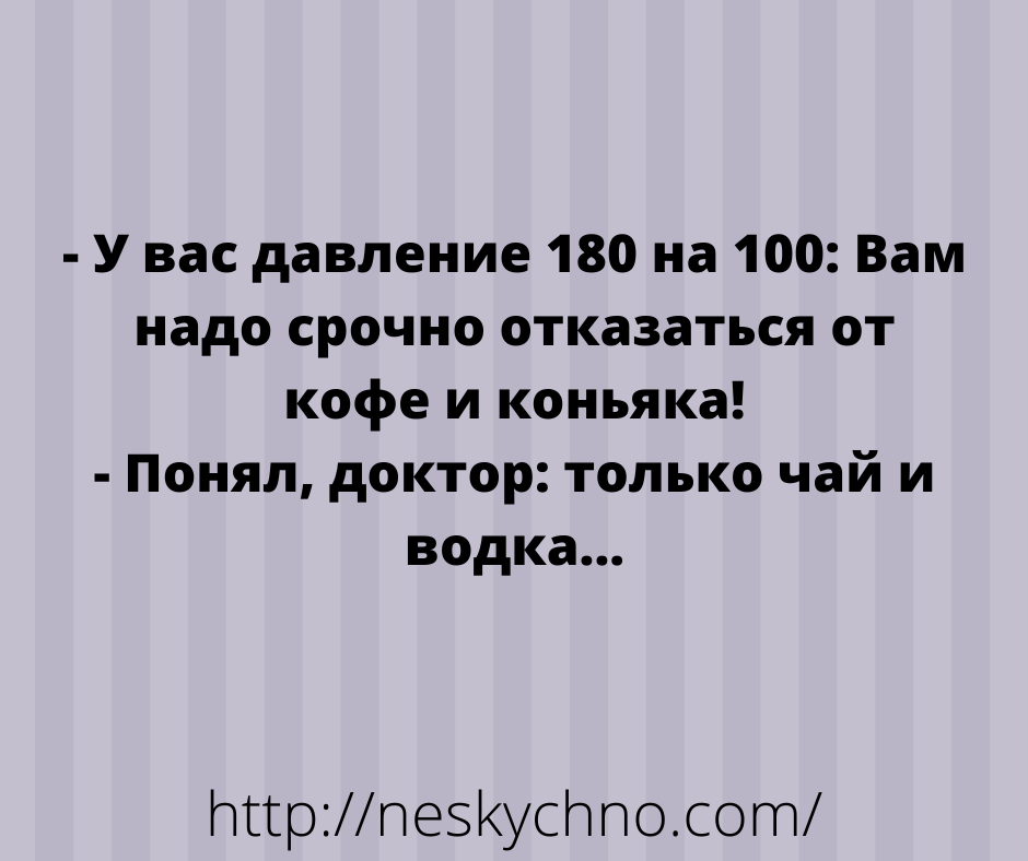 Смешные и саркастичные анекдоты и высказывания 