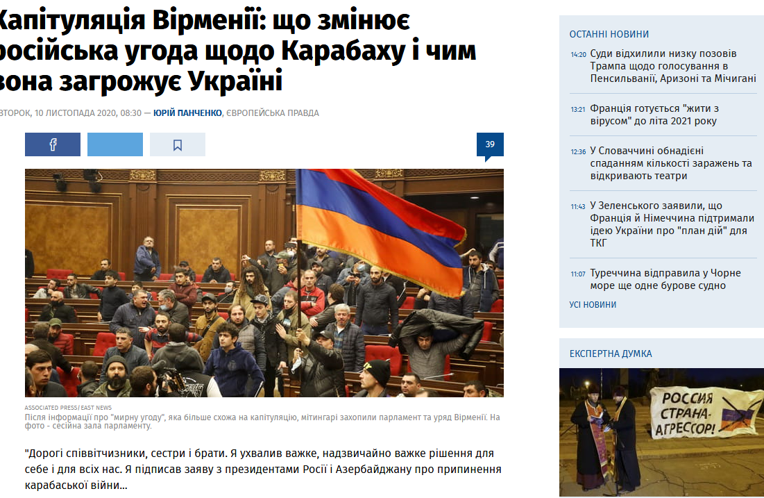 КАРАБАХСКИЙ КОНФЛИКТ ГЛАЗАМИ УКРАИНЦЕВ КАРАБАХСКИЙ КОНФЛИКТ ГЛАЗАМИ УКРАИНЦЕВ