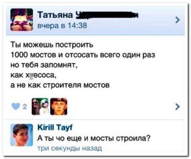 Смешные комментарии из социальных сетей соцсети, юмор