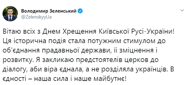 Существовала ли «Киевская Русь-Украина»?