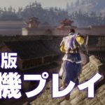 Много сражений в новой геймплейной нарезке Dynasty Warriors 9  