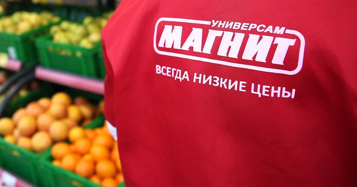 Фонд OppenheimerFunds полностью вышел из капитала «Магнита»