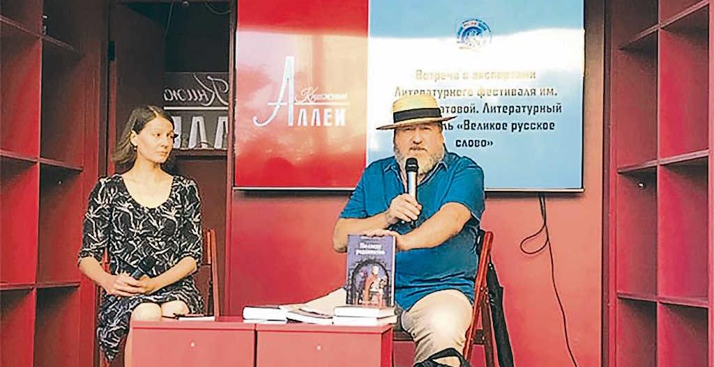 Словарь тревоги нашей / Литературная газета
