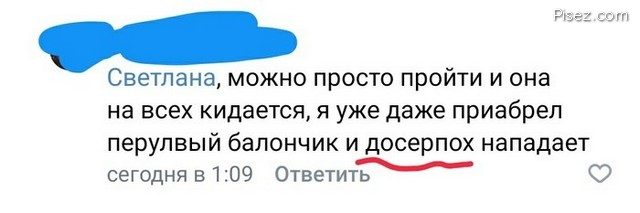 Забавные ошибки в интернет-комментариях позитив,смешные картинки,юмор