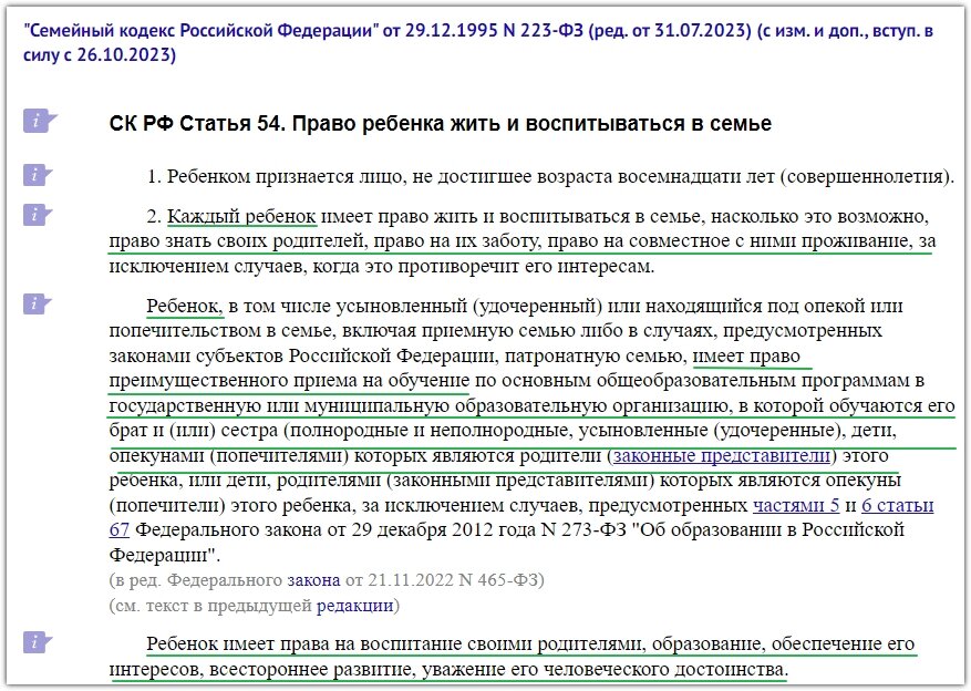 Скриншот с сайта https://www.consultant.ru/