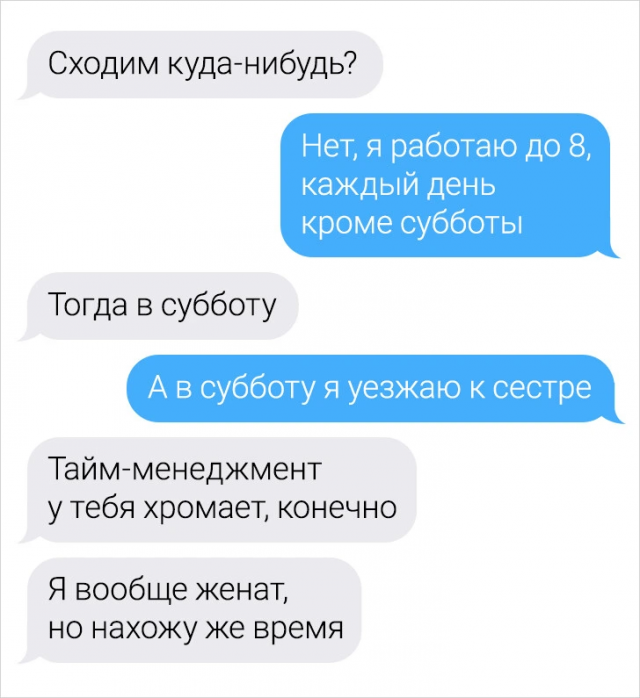 18 смешных смс-переписок и тысяча в долг 18 смешных смс-переписок и тысяча в долг