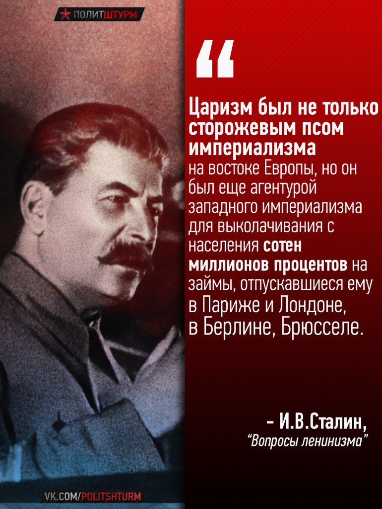 Сталин классовая борьба
