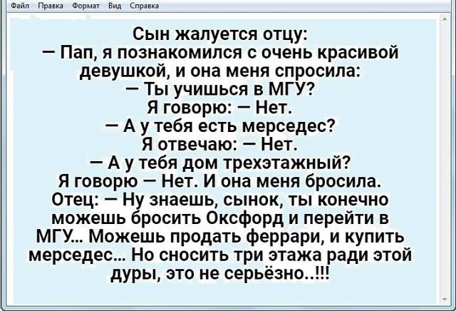 25 классных анекдотов и шуток. Заряд позитива на весь день 25 классных анекдотов и шуток. Заряд позитива на весь день