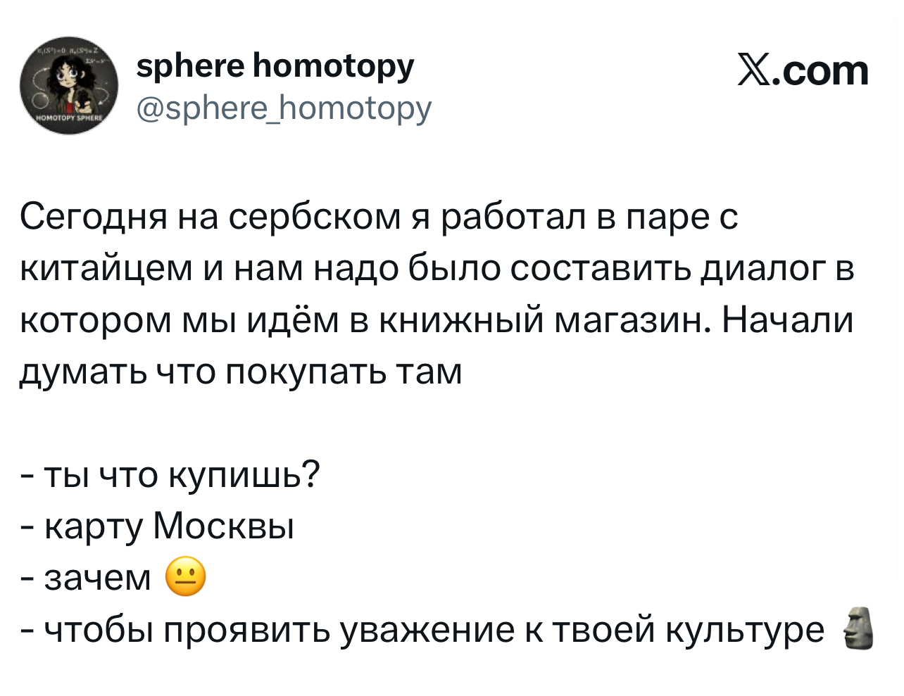 Смешной твит