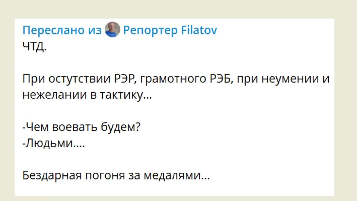 Скрин Репортер Filatov