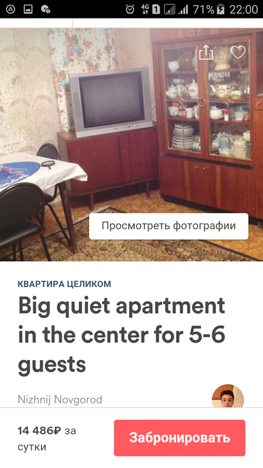 Типичное предложение жить в России хорошо, недвижимость, но дорого, сдача в аренду, чм-2018