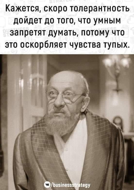 Только бабушка-пенсионерка может помнить полную биографию 180-ти жильцов... парень, говорит, очень, стекло, уроке, Рабинович, сказала, побежал, тремя, встал, заповедей, утром, сегодня, девушка, Вовочка, когда, телефону, ладно, врать, никогда