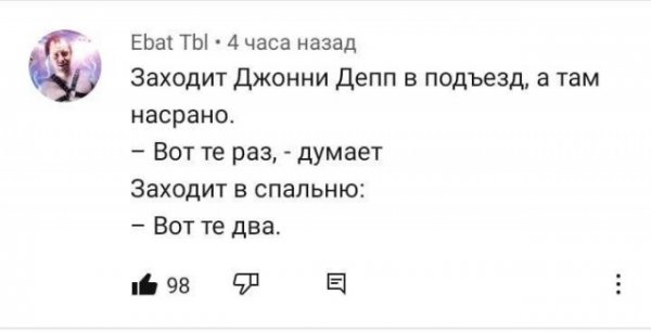 Ааа, да?