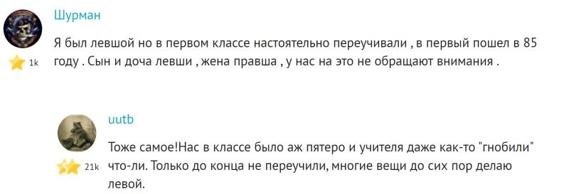 Почему надо было переучивать левшей интересное, левши, физиология, школа