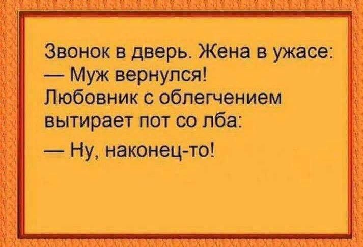 План не состоял в том,чтобы склеить ласты анекдоты