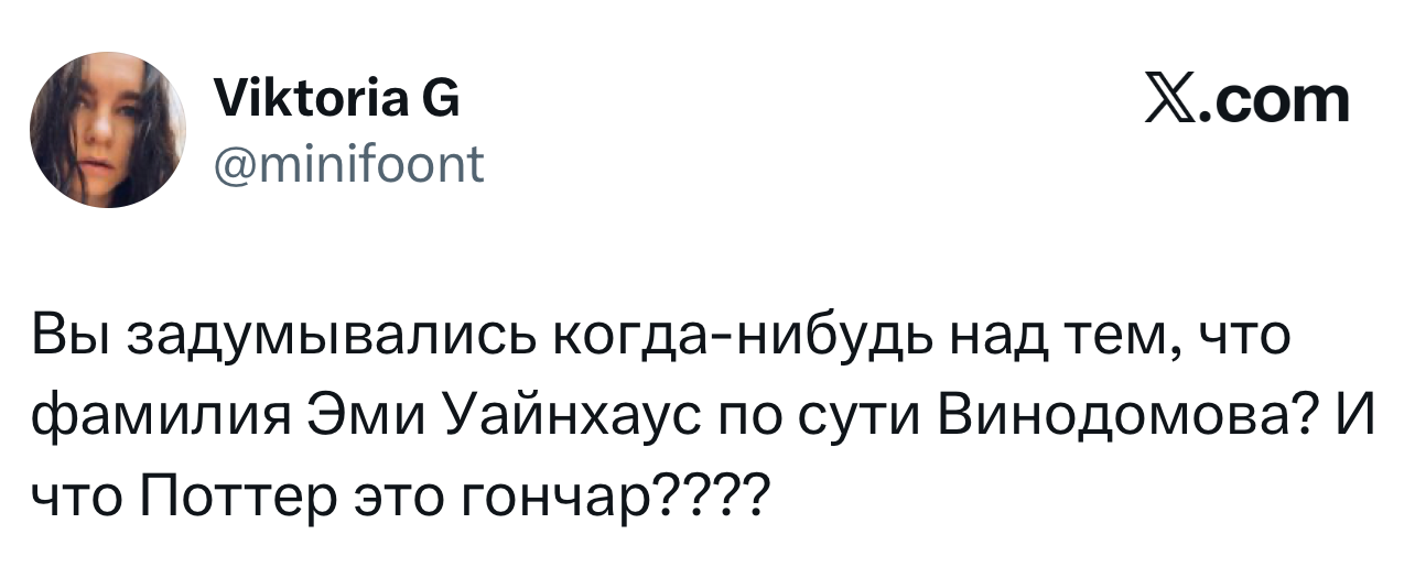 Смешной твит