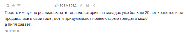 Новая коллекция модельеров из США рассмешила россиян