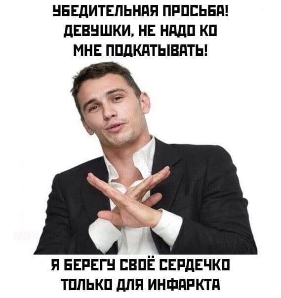 Мемы и приколы про отношения и не только  позитив,смешные картинки,юмор