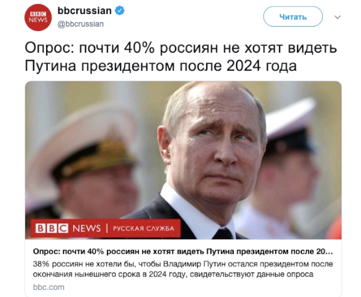 Каким годом объявлен 2024 год. Россияне хотят видеть Путина президентом в 2024 году. Путин останется после 2024. За Путина. За Путина за Россию.