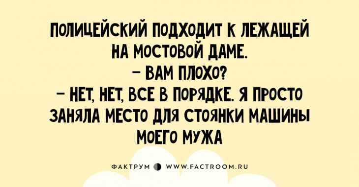 Десятка свежих анекдотов, дарящая массу позитива