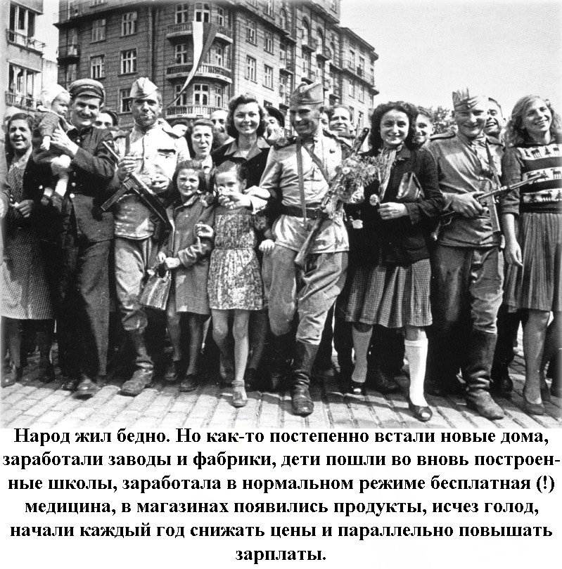 Каково было нашим дедам после Великой Отечественной Войны Каково было нашим дедам после Великой Отечественной Войны