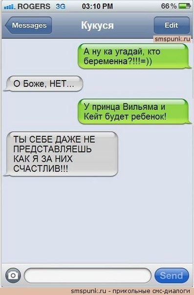 Прикольные sms-ки