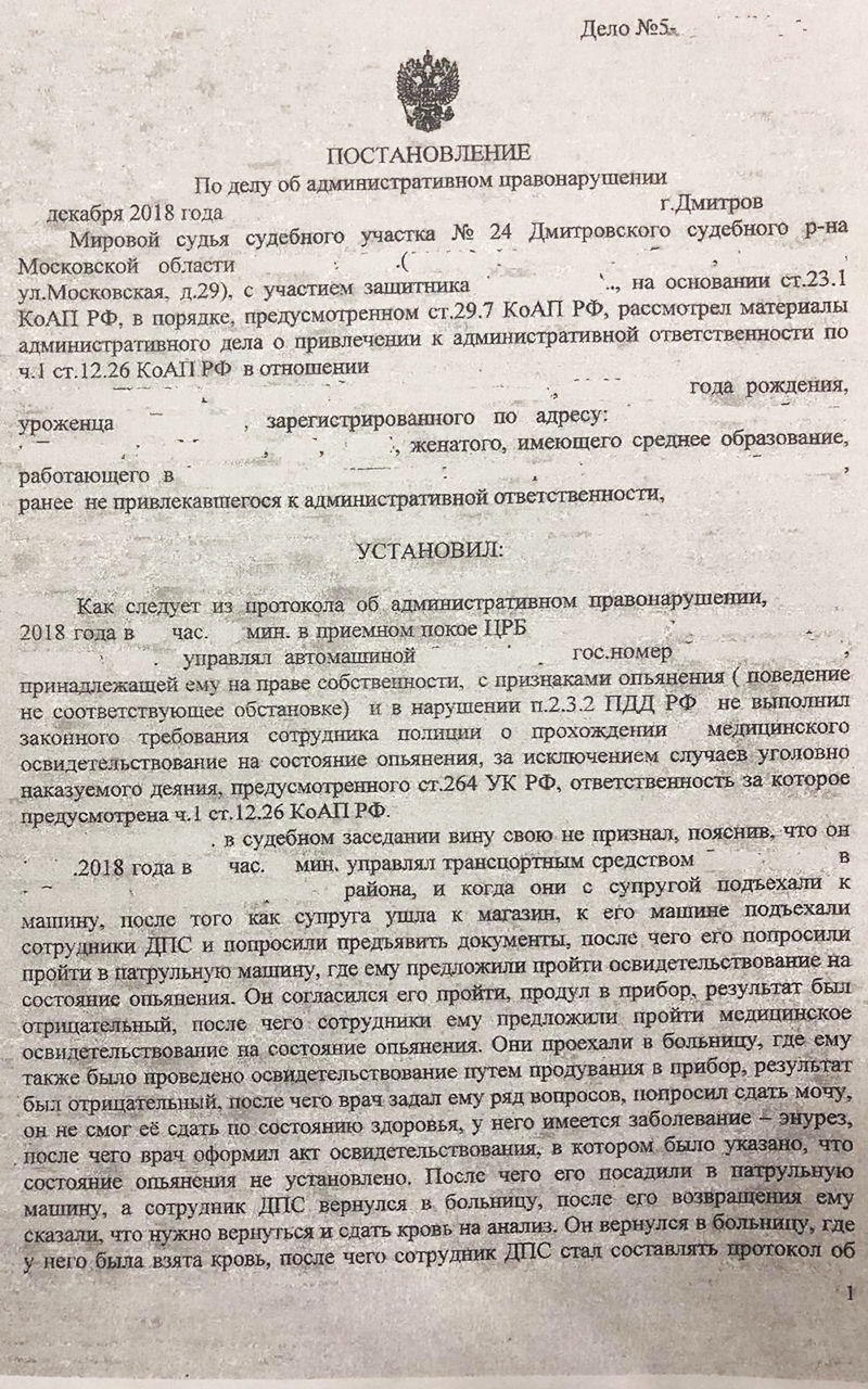 Алкотестер — ноль, анализ — ноль, а прав все равно лишают авто и мото