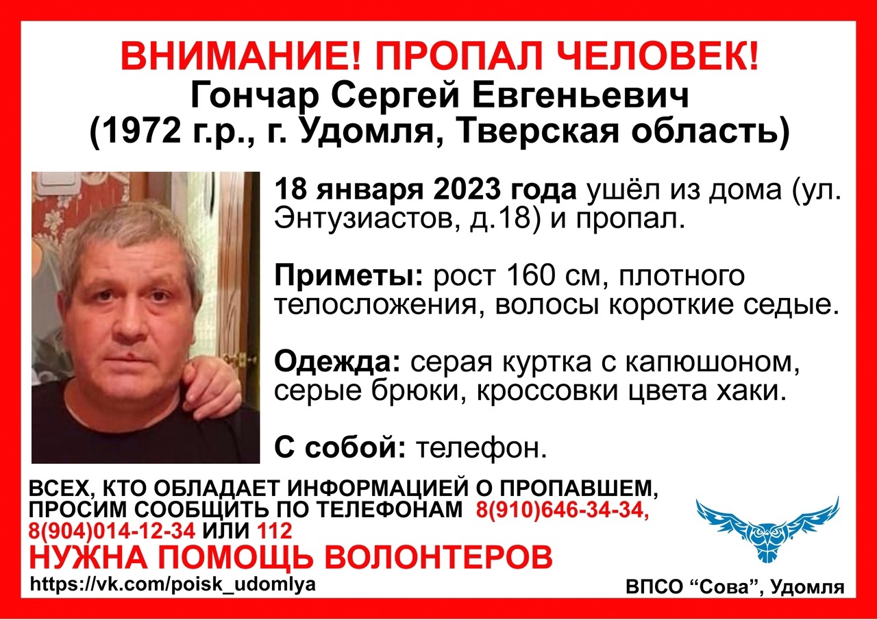 В Тверской области неделю назад пропал 50-летний мужчина