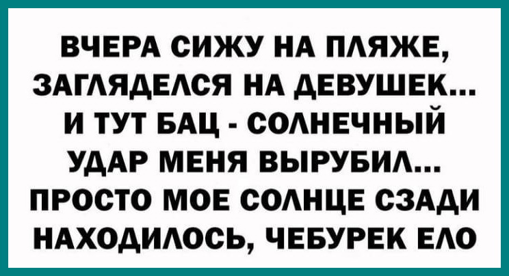 - Стоило мне с тобой переспать, как ты сразу удалил меня из друзей... Весёлые,прикольные и забавные фотки и картинки,А так же анекдоты и приятное общение