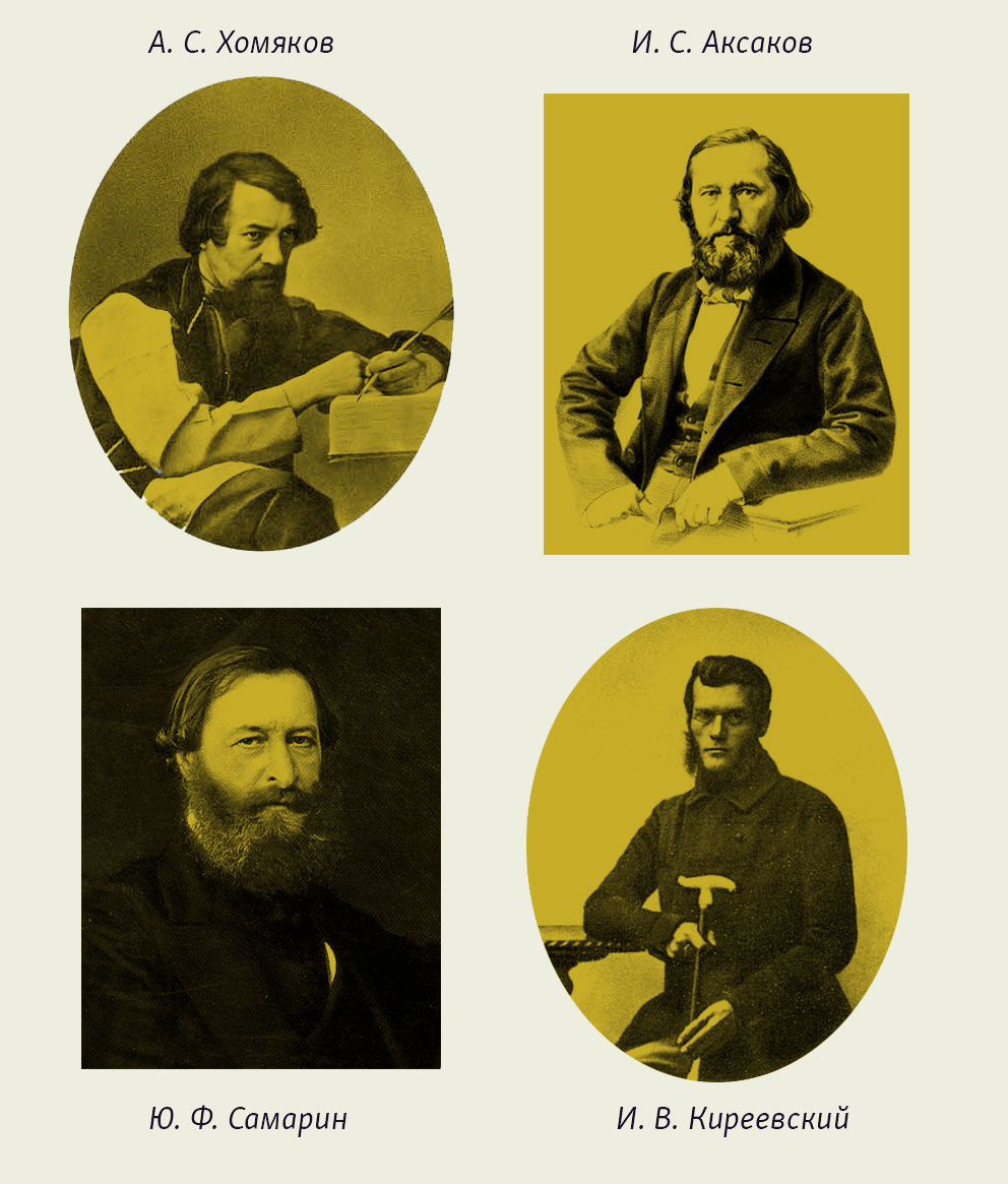 Консерваторы, а не либералы. история России