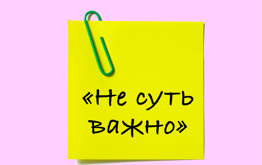 фразы некультурных людей