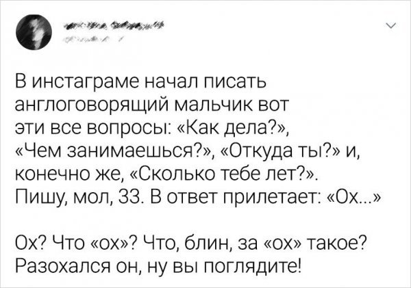 ПОДБОРКА ЗАБАВНЫХ ТВИТОВ О ВОЗРАСТЕ история,прикол,юмор