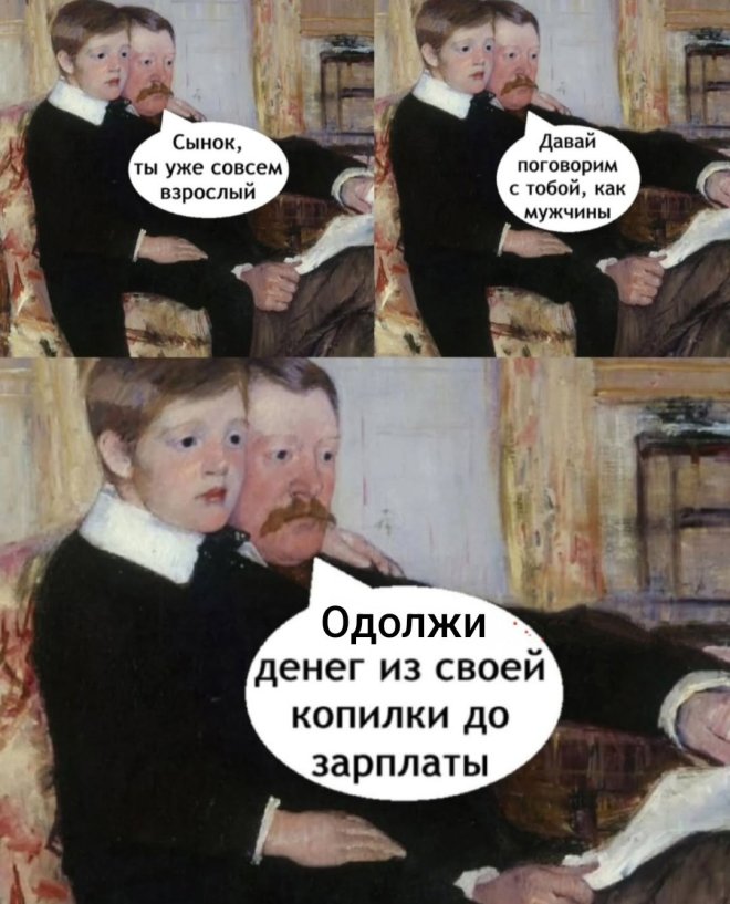 Интернет мемы на пятницу и боевая жена  