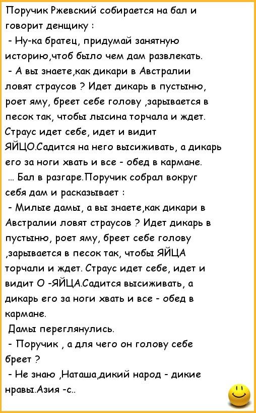 ШУТКИ ОТ ПОРУЧИКА. ШУТКИ ОТ ПОРУЧИКА. история,прикол,юмор