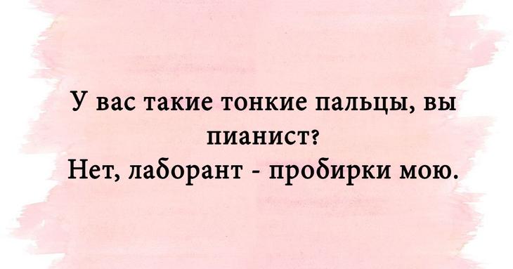 Смешные надписи для чудесного настроения Смешные надписи для чудесного настроения
