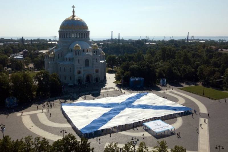 День Военно-морского флота России