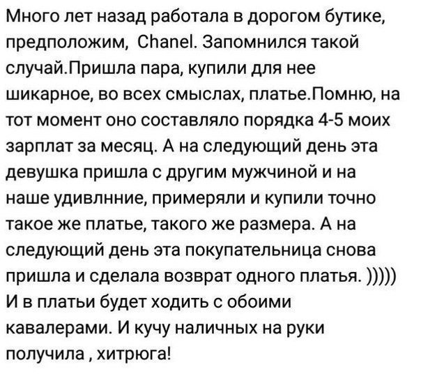 12. И что хорошего в том, что она спит с двумя мужиками? Этот момент как-то упустили... изменщицы, низкая социальная ответственность, соцсети, халявщицы, юмор, янитакая