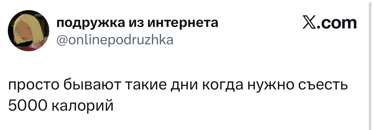 Смешной твит